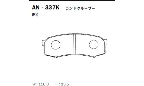 Колодки тормозные дисковые Akebono, комплект на ось (4 шт), арт. AN-337K