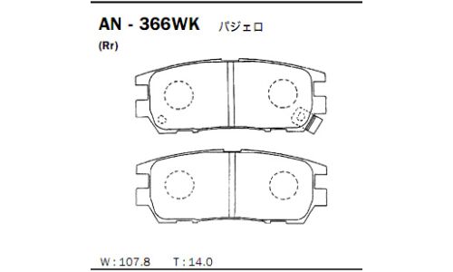 Колодки тормозные Akebono дисковые, арт. AN-366WK