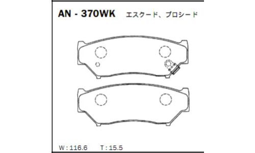 Колодки тормозные дисковые Akebono, комплект на ось (4 шт), арт. AN-370WK
