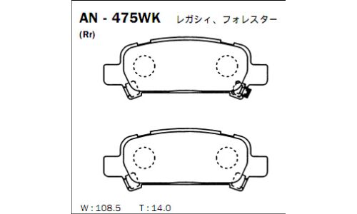 Колодки тормозные дисковые Akebono, комплект на ось (4 шт), арт. AN-475WK