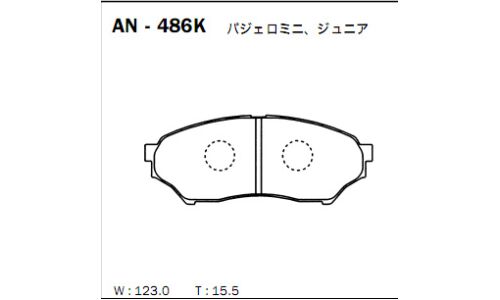 Колодки тормозные дисковые Akebono, комплект на ось (4 шт), арт. AN-486K