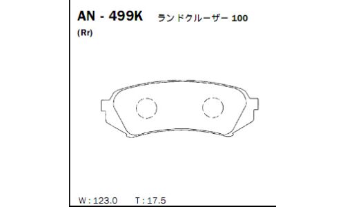 Колодки тормозные дисковые Akebono, комплект на ось (4 шт), арт. AN-499K