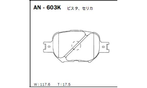 Колодки тормозные дисковые Akebono, комплект на ось (4 шт), арт. AN-603K