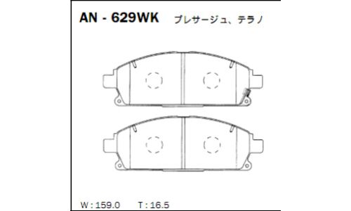 Колодки тормозные дисковые Akebono, комплект на ось (4 шт), арт. AN-629WK