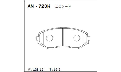 Колодки тормозные дисковые Akebono, комплект на ось (4 шт), арт. AN-723K