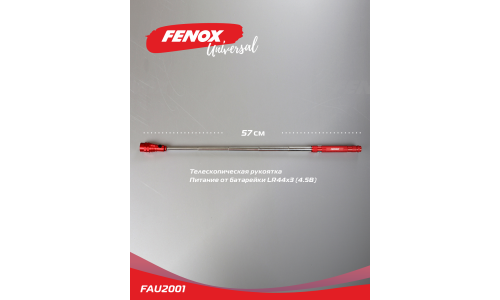 Фонарь Fenox, на батарейках 4xLR44, телескопический (170–575мм), LEDx3, с магнитным креплением и поворотной головкой, арт. FAU2001