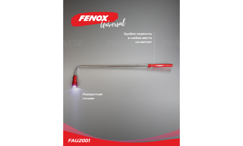 Фонарь Fenox, на батарейках 4xLR44, телескопический (170–575мм), LEDx3, с магнитным креплением и поворотной головкой, арт. FAU2001