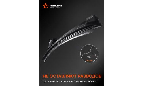 Щетка стеклоочистителя Airline 475мм (19") бескаркасная, всесезонная, крепление J-Hook, 1 шт, арт. AWB-BKP-475