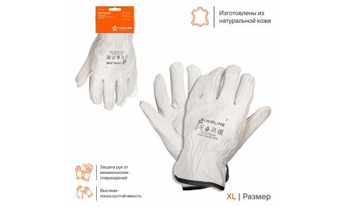 Перчатки кожаные Airline, водительские, белые, размер XL, 1 пара, арт. ADWG105
