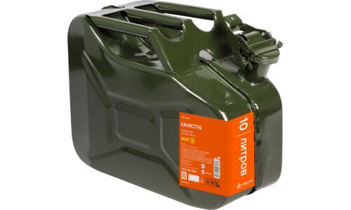 Канистра стальная Airline, горизонтальная, горловина с зажимом, 10л, ГОСТ, арт. ACF-10GH