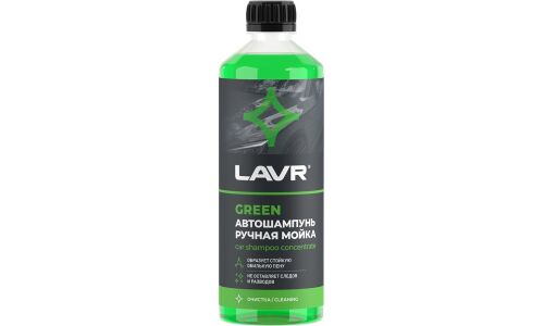 Автошампунь Lavr Car Shampoo Super Concentrate Green, для ручной мойки, суперконцентрат, с ароматом зелёного яблока, бутылка 505мл, арт. Ln2270