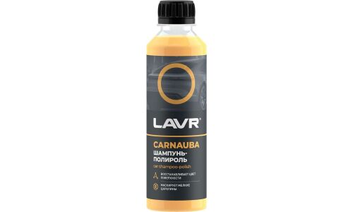 Автошампунь-полироль Lavr Car Shampoo-polish Carnauba, для ручной мойки, с воском карнауба, бутылка 255мл, арт. Ln2205