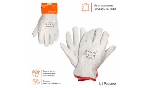 Перчатки кожаные Airline, водительские, белые, размер L, 1 пара, арт. ADWG104