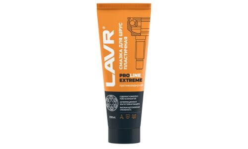 Смазка пластичная Lavr ProLine Extreme CV-Join Grease, для ШРУС, противозадирная, водостойкая, туба 200мл, арт. Ln3525