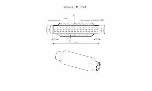 Стронгер Trialli, средний, Ø76/50, длина 550мм, алюминизированная сталь, арт. ESM 505501