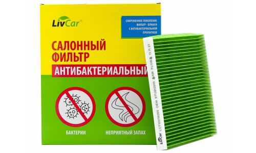 Фильтр салонный LivCar AC-101, с антибактериальным эффектом, арт. LCT101/1828S