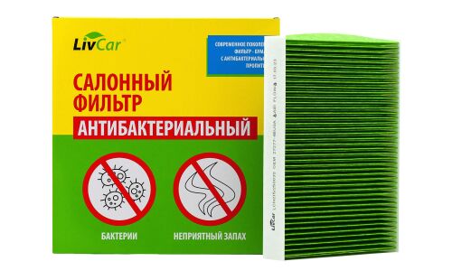 Фильтр салонный LivCar AC-215, с антибактериальным эффектом, арт. LCN215/25003S
