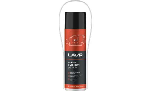 Мовиль Lavr Movil With Zinc Cavity Wax, с цинком, высокие проникающие свойства, аэрозоль 650мл (+трубка), арт. Ln2415