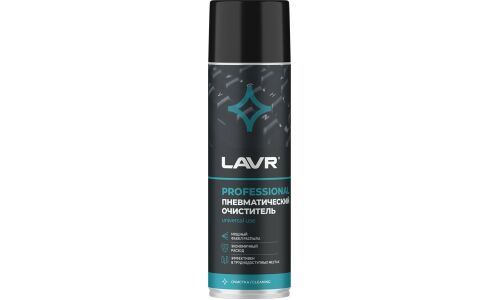 Пневматический очиститель Lavr Professional, сжатый воздух, экономичный расход, баллон 650мл (+трубка), арт. Ln1713