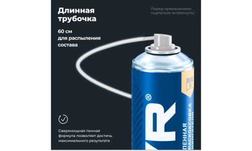 Раскоксовыватель Lavr Complex, пенный, для бензиновых и дизельных двигателей, аэрозоль 650мл (+трубка), арт. Ln2512