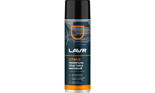 Полироль салона Lavr Matte Plastic Polish, для пластика, винила и резины, антистатик, аромат апельсина, аэрозоль 650мл, арт. Ln2441