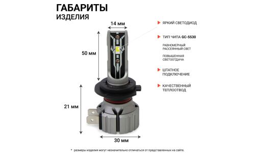Лампа светодиодная Autoprofi LED Headlight Х2 H7 (PX26d, T11), 12В, 15Вт (соответсивует 55Вт), 6000К, комплект 2 шт, арт. X2-H7