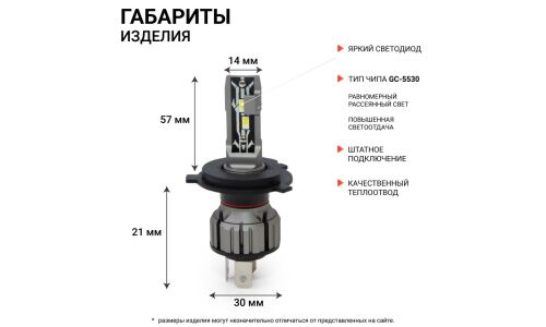 Лампа светодиодная Autoprofi LED Headlight Х2 H4 (P43t, T16), 12В, 15/15Вт (соответствует 60/55Вт), 6000К, комплект 2 шт, арт. X2-H4