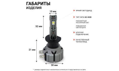Лампа светодиодная Autoprofi LED Headlight Х2 H1 (P14.5s, T8), 12В, 15Вт (соответствует 55Вт), 6000K, комплект 2 шт, арт. X2-H1