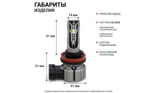 Лампа светодиодная Autoprofi LED Headlight Х2 H11 (PGJ19-2, T11), 12В, 15Вт (соответствует 55Вт), 6000К, комплект 2 шт, арт. X2-H11