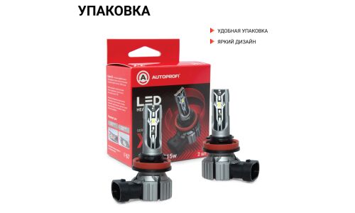 Лампа светодиодная Autoprofi LED Headlight Х2 H11 (PGJ19-2, T11), 12В, 15Вт (соответствует 55Вт), 6000К, комплект 2 шт, арт. X2-H11