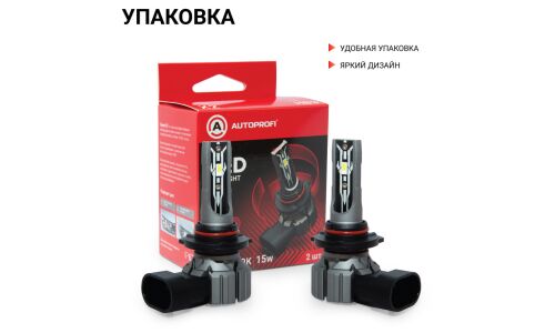 Лампа светодиодная Autoprofi LED Headlight Х2 HB3 (9005) (P20d, T12), 12В, 15Вт (соответствует 55Вт), 6000К, комплект 2 шт, арт. X2-HB3