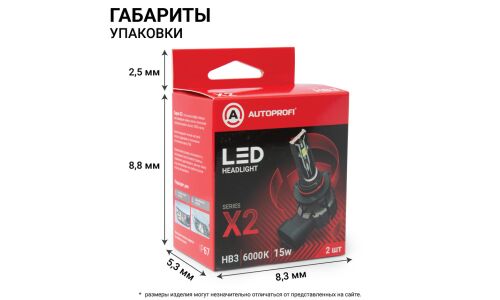 Лампа светодиодная Autoprofi LED Headlight Х2 HB3 (9005) (P20d, T12), 12В, 15Вт (соответствует 55Вт), 6000К, комплект 2 шт, арт. X2-HB3