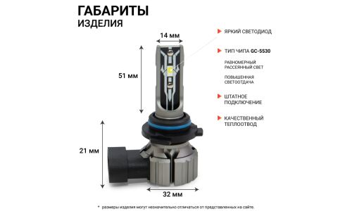 Лампа светодиодная Autoprofi LED Headlight Х2 HB4 (9006) ( P22d, T12), 12В, 15Вт (соответствует 55Вт), 6000К, комплект 2 шт, арт. X2-HB4