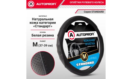 Оплетка на руль Autoprofi Standart, рельефная, с перфорацией, натуральная кожа, черный с серым, размер M (37-39см), арт. SL-2502 BK/D.GY (M)