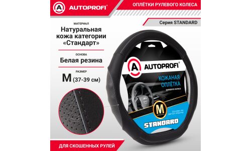 Оплетка на руль (D-образный) Autoprofi Standart, рельефная, с перфорацией и скосом, натуральная кожа, черный с серым, размер M (37-39см), арт. SL-2502D BK/D.GY (M)