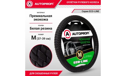 Оплетка на руль (D-образный) Autoprofi Eco-Line, полностью плетеная, со скосом, премиальная экокожа, черный цвет, размер M (37-39см), арт. EL-800D BK/BK (M)