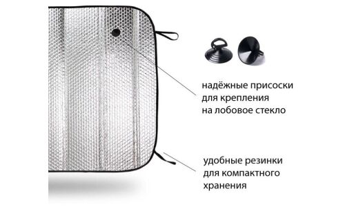Шторка солнцезащитная Autoprofi, на лобовое стекло, 1300x600мм, на присосках, серебристая, арт. SUN-150 (M)