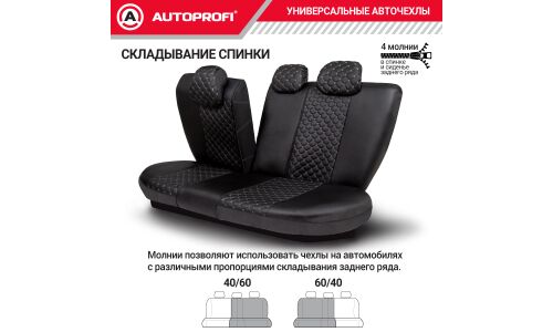 Чехлы Autoprofi Guardian, для переднего и заднего ряда, премиальная экокожа, черный/серый цвет, 11 предметов, арт. GRD-1107GF BK/BK/D.GY