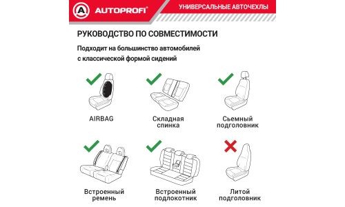 Чехлы Autoprofi Verossa, для переднего и заднего ряда, паттерн велюр, черный цвет, 11 предметов, арт. VRS-1107 BK/BK