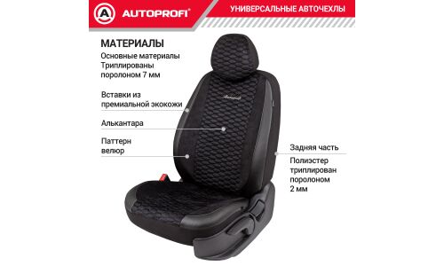 Чехлы Autoprofi Verossa, для переднего и заднего ряда, паттерн велюр, черный цвет, 11 предметов, арт. VRS-1107 BK/BK