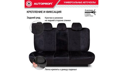 Чехлы Autoprofi Verossa, для переднего и заднего ряда, паттерн велюр, черный цвет, 11 предметов, арт. VRS-1107 BK/BK
