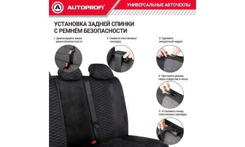 Чехлы Autoprofi Verossa, для переднего и заднего ряда, паттерн велюр, черный цвет, 11 предметов, арт. VRS-1107 BK/BK