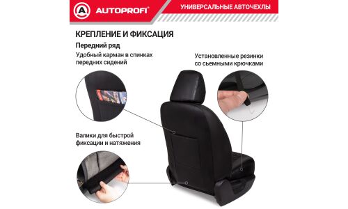 Чехлы Autoprofi Verossa, для переднего и заднего ряда, паттерн велюр, черный/красный цвет, 11 предметов, арт. VRS-1107 BK/RD