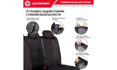 Чехлы Autoprofi Verossa, для переднего и заднего ряда, паттерн велюр, черный/красный цвет, 11 предметов, арт. VRS-1107 BK/RD