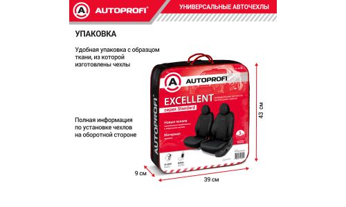 Чехлы Autoprofi Excellent, для передних сидений, экокожа, черный цвет, 6 предметов, арт. EXL-603G BK/BK
