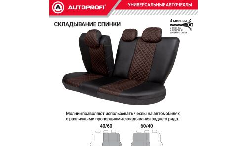 Чехлы Autoprofi Guardian, для переднего и заднего ряда, премиальная экокожа, черный/коричневый цвет, 11 предметов, арт. GRD-1107GF BK/BR/BR