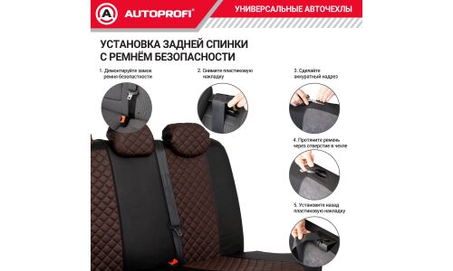 Чехлы Autoprofi Guardian, для переднего и заднего ряда, премиальная экокожа, черный/коричневый цвет, 11 предметов, арт. GRD-1107GF BK/BR/BR