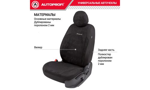 Чехлы Autoprofi Generation, для переднего и заднего ряда, велюр, черный/коричневый цвет, 11 предметов, арт. GEN-1102 BK/BK