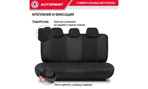Чехлы Autoprofi Generation, для переднего и заднего ряда, велюр, черный/коричневый цвет, 11 предметов, арт. GEN-1102 BK/BK