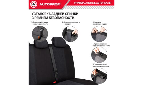 Чехлы Autoprofi Generation, для переднего и заднего ряда, велюр, черный/коричневый цвет, 11 предметов, арт. GEN-1102 BK/BK